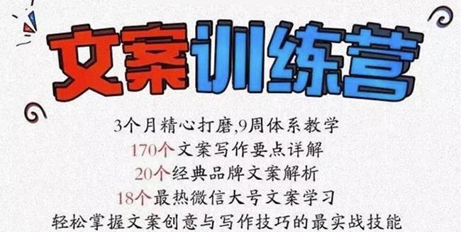 龙小天《文案训练营》全面系统解决文案写作难题！多客网创-网创项目资源站-副业项目-创业项目-搞钱项目多客网创