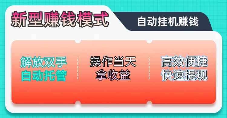 未来五年躺赚长期可发展的蓝海赛道，纯手机零撸躺赚项目，简单粗暴有手就行，只要操作当天拿收益，此项目可单打可矩阵，轻松日入800+多客网创-网创项目资源站-副业项目-创业项目-搞钱项目多客网创