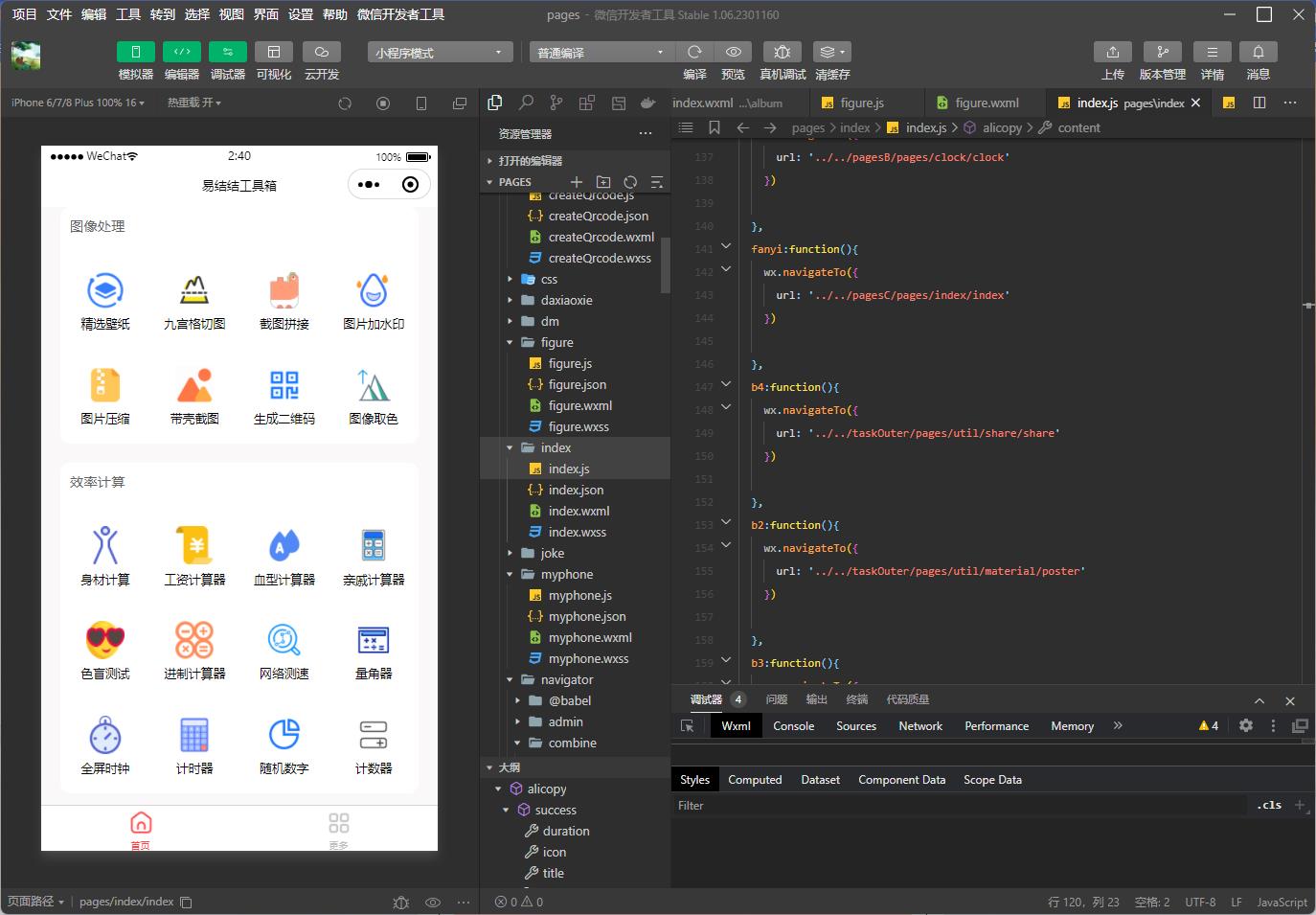 趣味聚合工具箱小程序系统，小白也能上线小程序 获取流量主收益(源码+教程)多客网创-网创项目资源站-副业项目-创业项目-搞钱项目多客网创