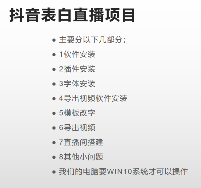 图片[2]多客网创-网创项目资源站-副业项目-创业项目-搞钱项目抖音目前火爆项目-表白定制：半无人直播，完整视频教程+模板+软件！多客网创-网创项目资源站-副业项目-创业项目-搞钱项目多客网创