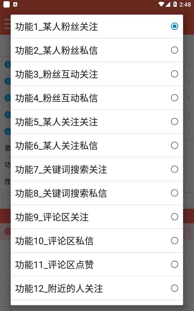 图片[1]多客网创-网创项目资源站-副业项目-创业项目-搞钱项目【引流必备】最新微博全功能引流脚本，解放双手自动引流【脚本+教程】多客网创-网创项目资源站-副业项目-创业项目-搞钱项目多客网创