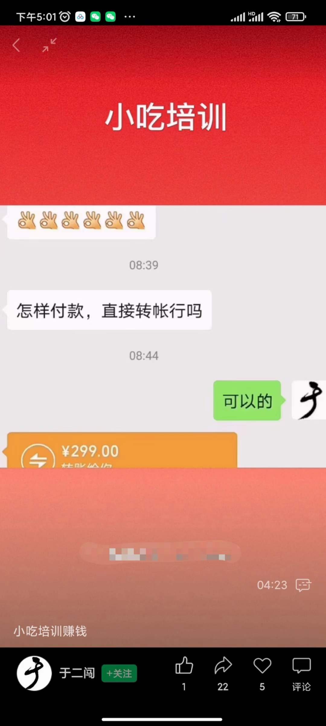 图片[1]多客网创-网创项目资源站-副业项目-创业项目-搞钱项目小吃配方淘金项目：0成本、高利润、大市场，一天赚600到6000【含配方】多客网创-网创项目资源站-副业项目-创业项目-搞钱项目多客网创