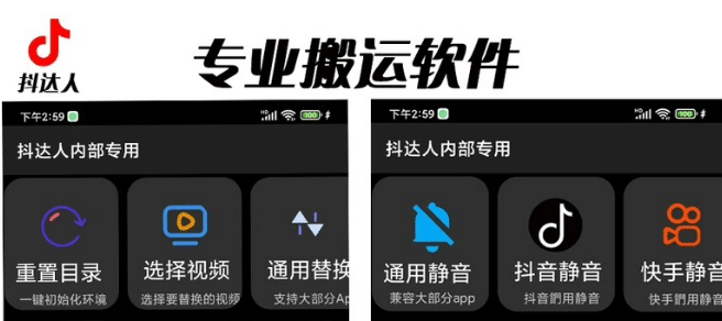 对外收费699抖音傻瓜式一键搬运，起号专用5分钟一个视频《软件+详细教程》多客网创-网创项目资源站-副业项目-创业项目-搞钱项目多客网创