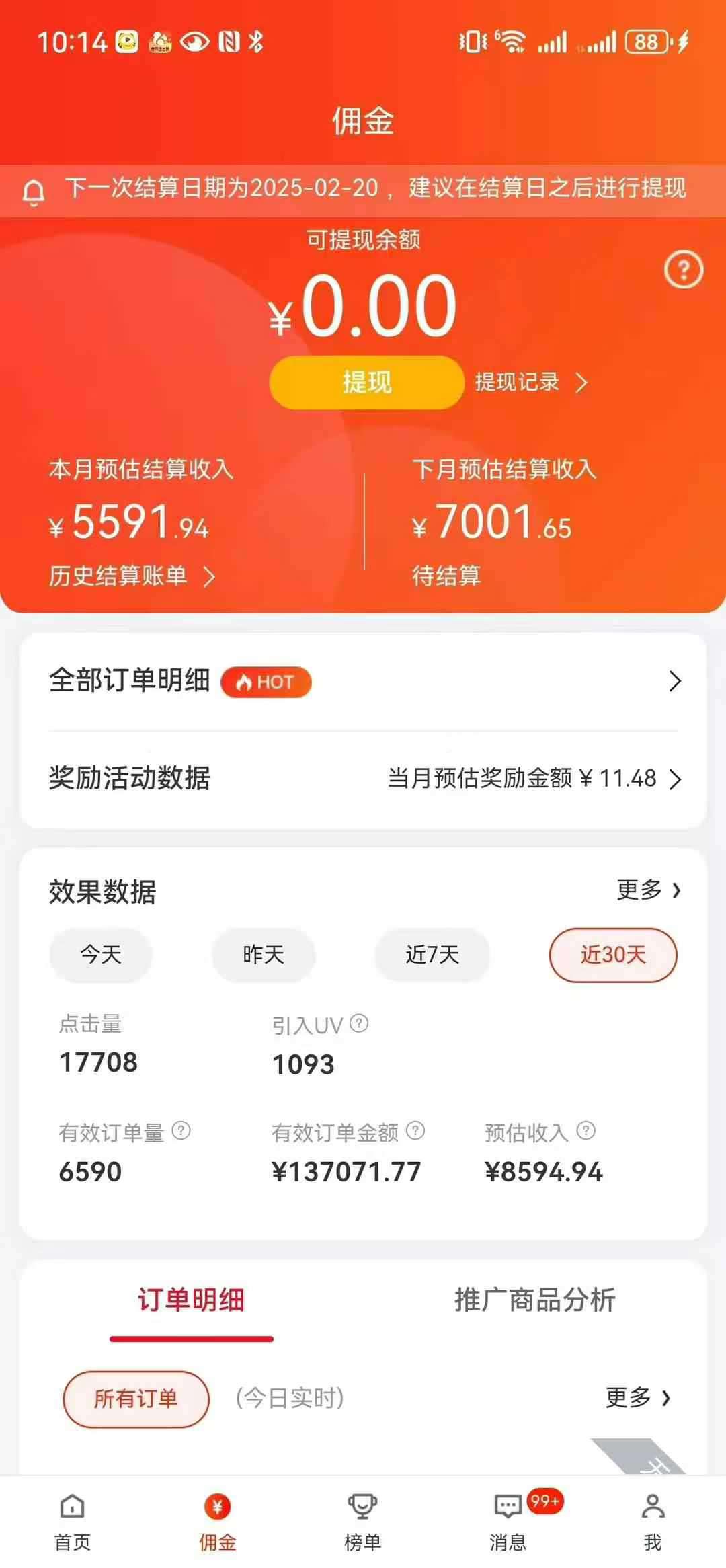京东带货代运营，普通人翻身逆袭项目，小白有手就行，月入8000+多客网创-网创项目资源站-副业项目-创业项目-搞钱项目多客网创