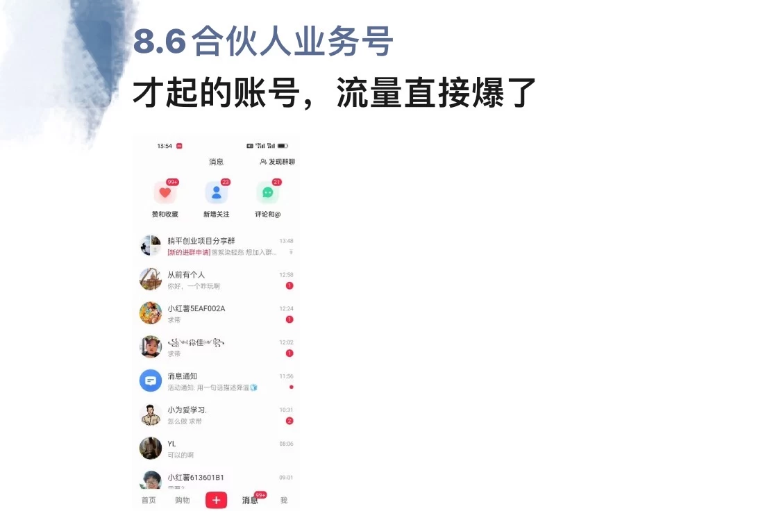 图片[1]多客网创-网创项目资源站-副业项目-创业项目-搞钱项目全面解析小红书图文引流日引100私域流量是怎样做到的多客网创-网创项目资源站-副业项目-创业项目-搞钱项目多客网创
