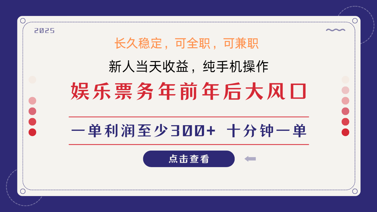 日入2000+  娱乐项目 全国市场均有很大利润  长久稳定  新手当日变现多客网创-网创项目资源站-副业项目-创业项目-搞钱项目多客网创