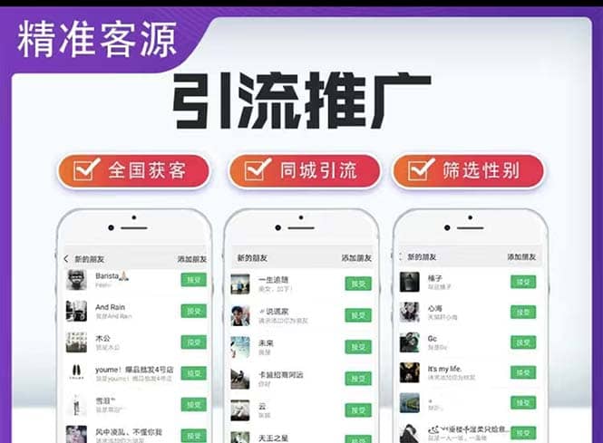 微信简单易上手引流方法，无门槛 小白即可操作 日引流300+【详细玩法教程】多客网创-网创项目资源站-副业项目-创业项目-搞钱项目多客网创