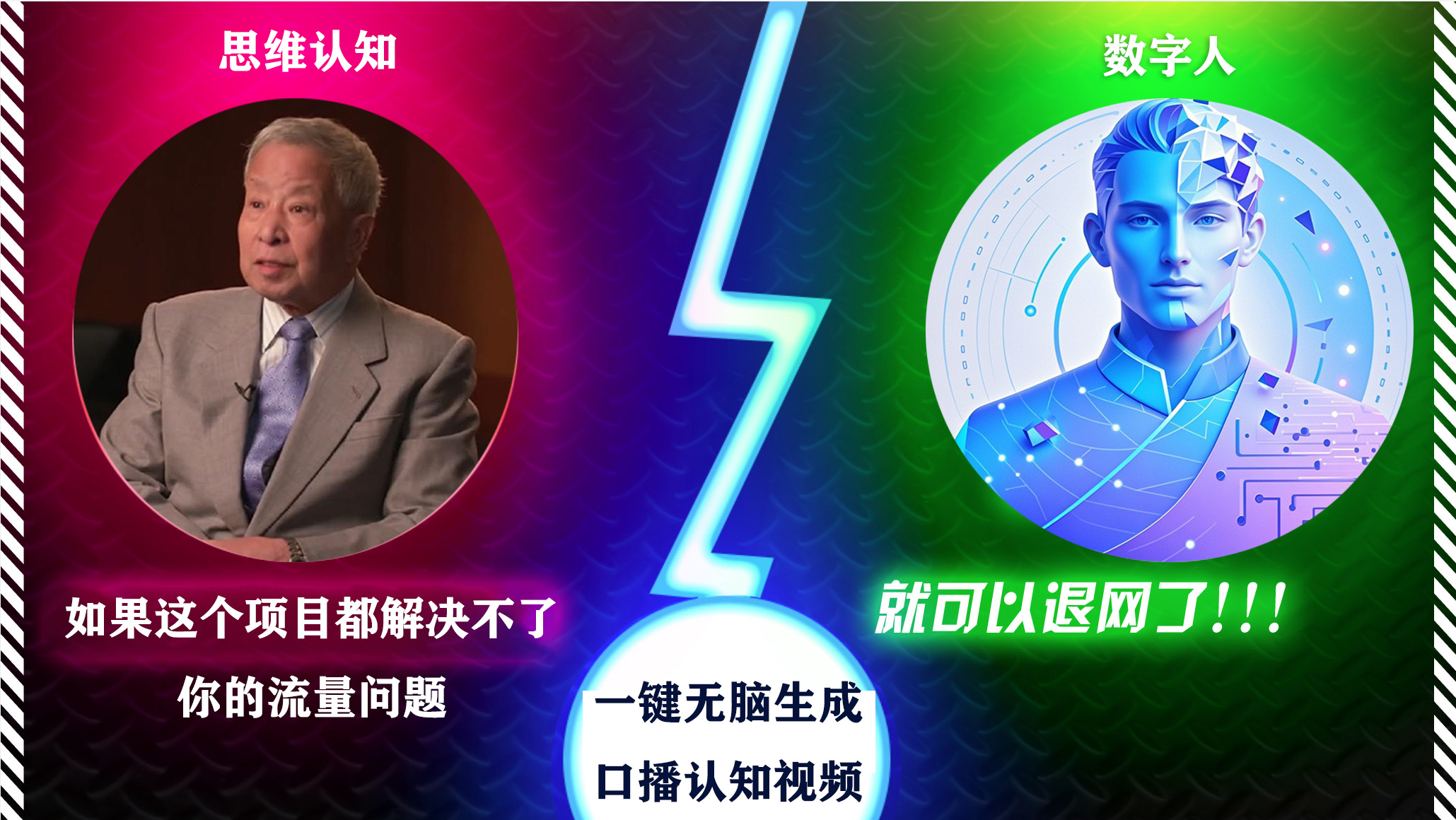 2024下半年最新引流方法,数字人+思维认知口播号,五分钟制作,日引创业粉300+多客网创-网创项目资源站-副业项目-创业项目-搞钱项目多客网创