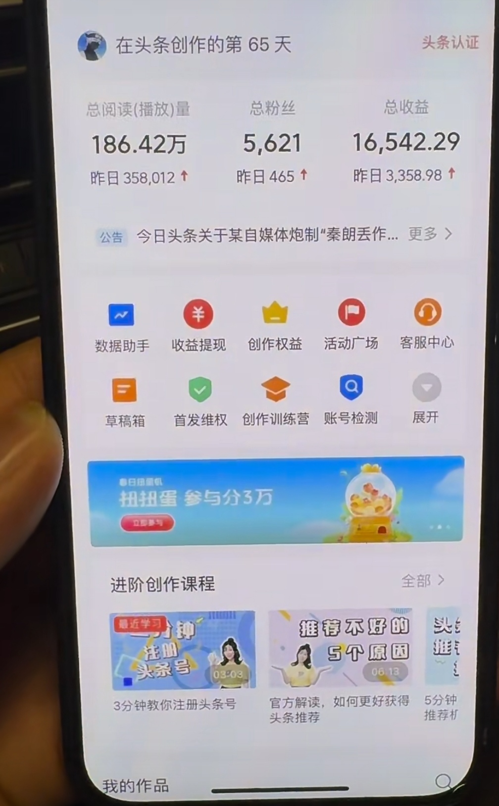 图片[1]多客网创-网创项目资源站-副业项目-创业项目-搞钱项目AI撸头条，轻松日入3000+无脑操作，当天起号，第二天见收益。多客网创-网创项目资源站-副业项目-创业项目-搞钱项目多客网创