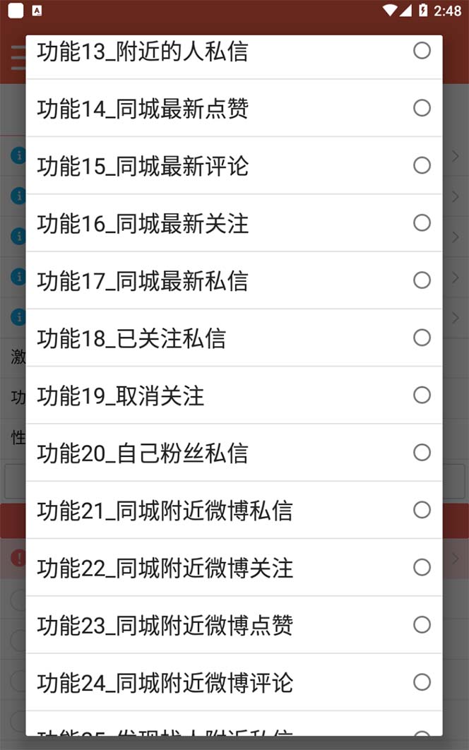 图片[2]多客网创-网创项目资源站-副业项目-创业项目-搞钱项目【引流必备】最新微博全功能引流脚本，解放双手自动引流【脚本+教程】多客网创-网创项目资源站-副业项目-创业项目-搞钱项目多客网创