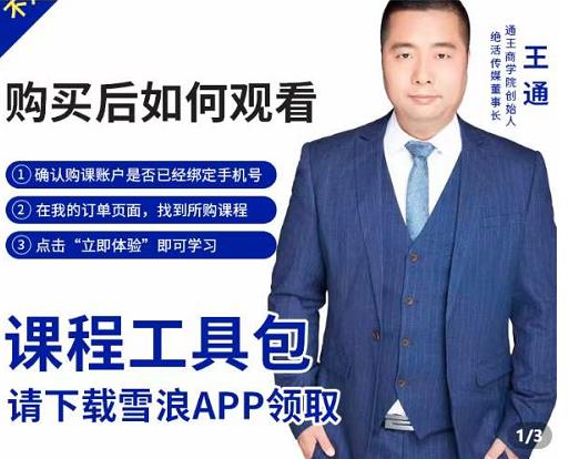 现学现卖收钱班，学会快速识别不同客户，不浪费时间多客网创-网创项目资源站-副业项目-创业项目-搞钱项目多客网创