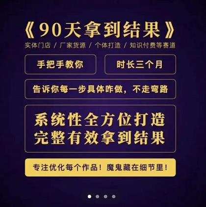 90天拿到结果，职业文案全体系方法论，告诉你每一步具体咋做，不走弯路多客网创-网创项目资源站-副业项目-创业项目-搞钱项目多客网创