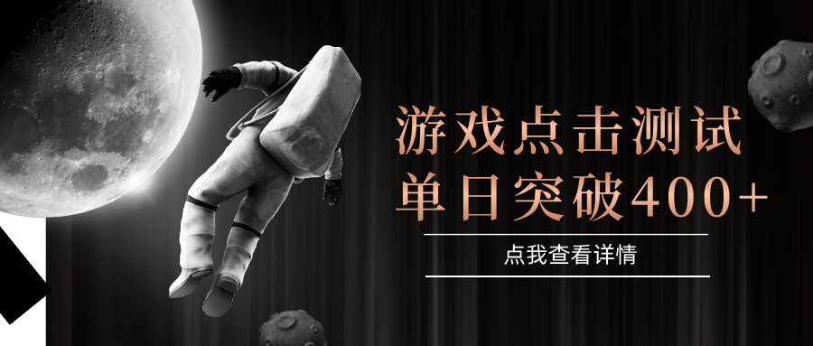 闪电游，知名游戏整合平台，项目背靠大厂，运行稳定，项目操作简单，无需专业知识。支持多窗口同时运行，高效利用电脑资源进行灵活多开，突破收益单日点击测试400+多客网创-网创项目资源站-副业项目-创业项目-搞钱项目多客网创