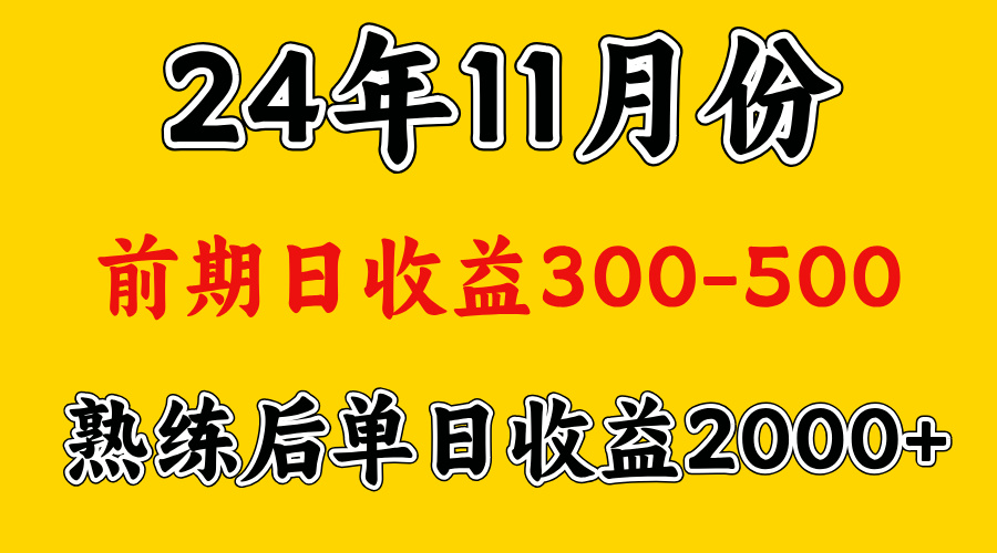 轻资产项目,前期日收益500左右,后期日收益1500-2000左右,多劳多得多客网创-网创项目资源站-副业项目-创业项目-搞钱项目多客网创