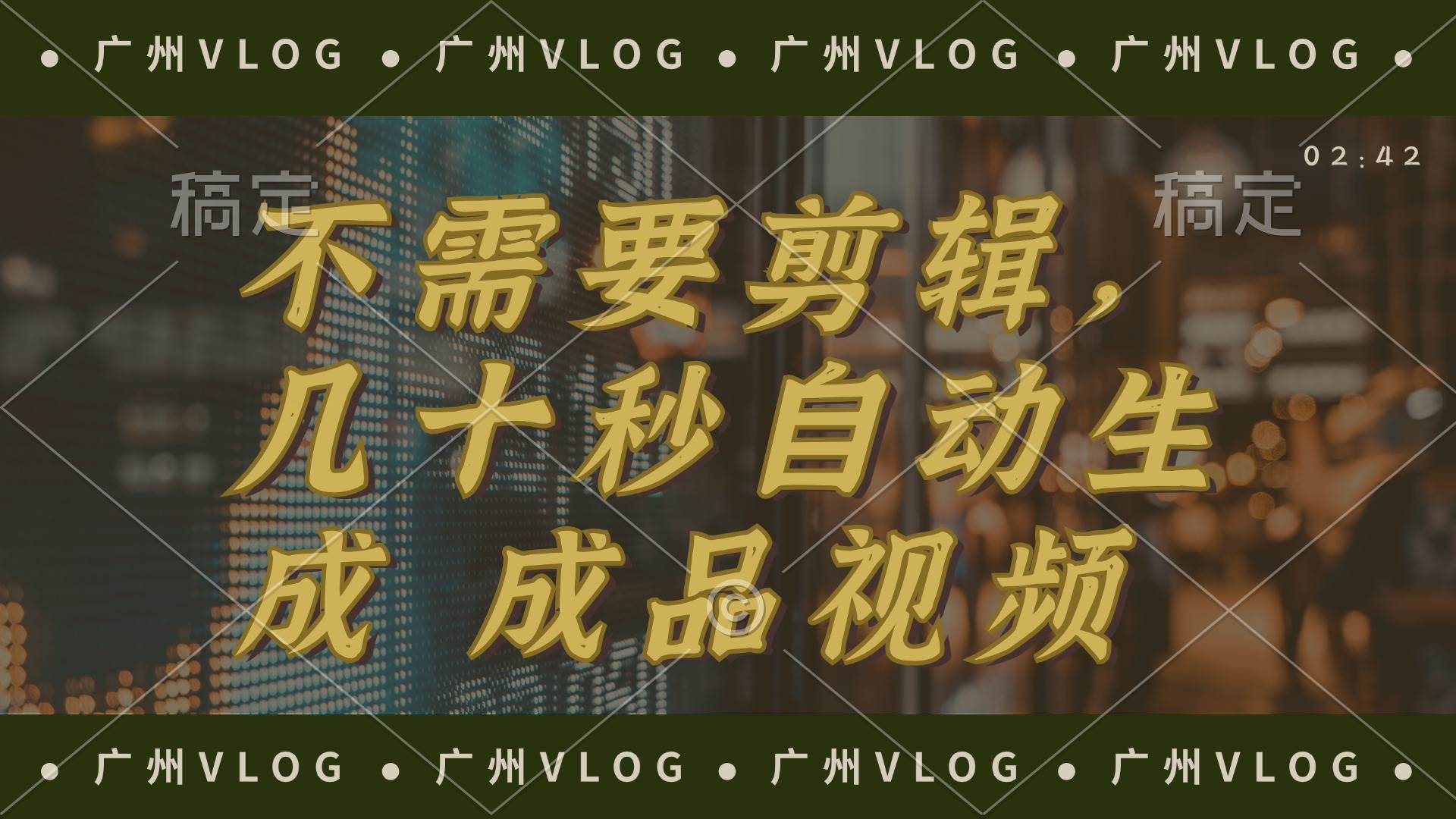 几十秒生成电影解说成品 一键背景音乐画面字幕全搞定多客网创-网创项目资源站-副业项目-创业项目-搞钱项目多客网创