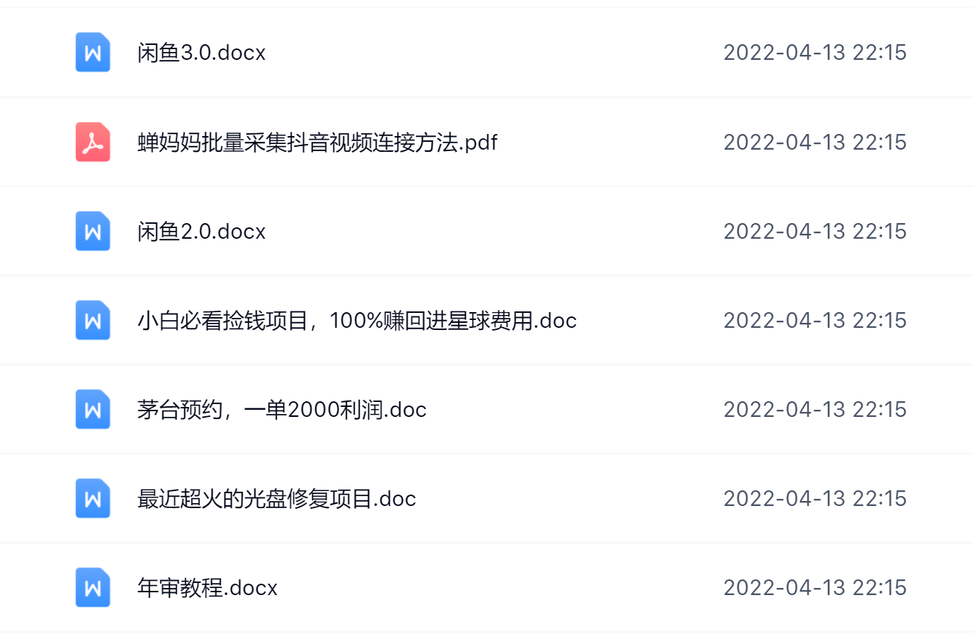 阿拉丁副业财富圈，你将收货一堆正规靠谱的赚钱项目 价值580元多客网创-网创项目资源站-副业项目-创业项目-搞钱项目多客网创