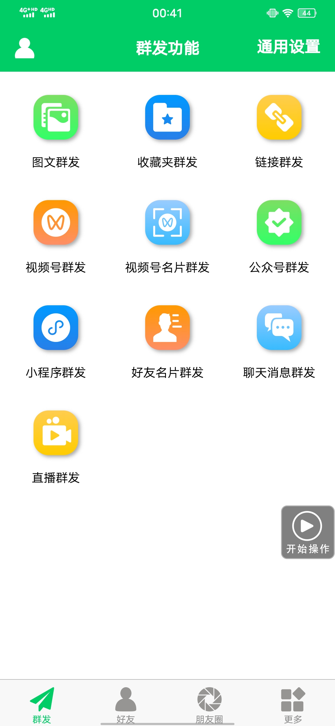 图片[1]多客网创-网创项目资源站-副业项目-创业项目-搞钱项目【安卓专用】微信营销转发跟圈僵尸粉清理自动加好友等【永久版】多客网创-网创项目资源站-副业项目-创业项目-搞钱项目多客网创