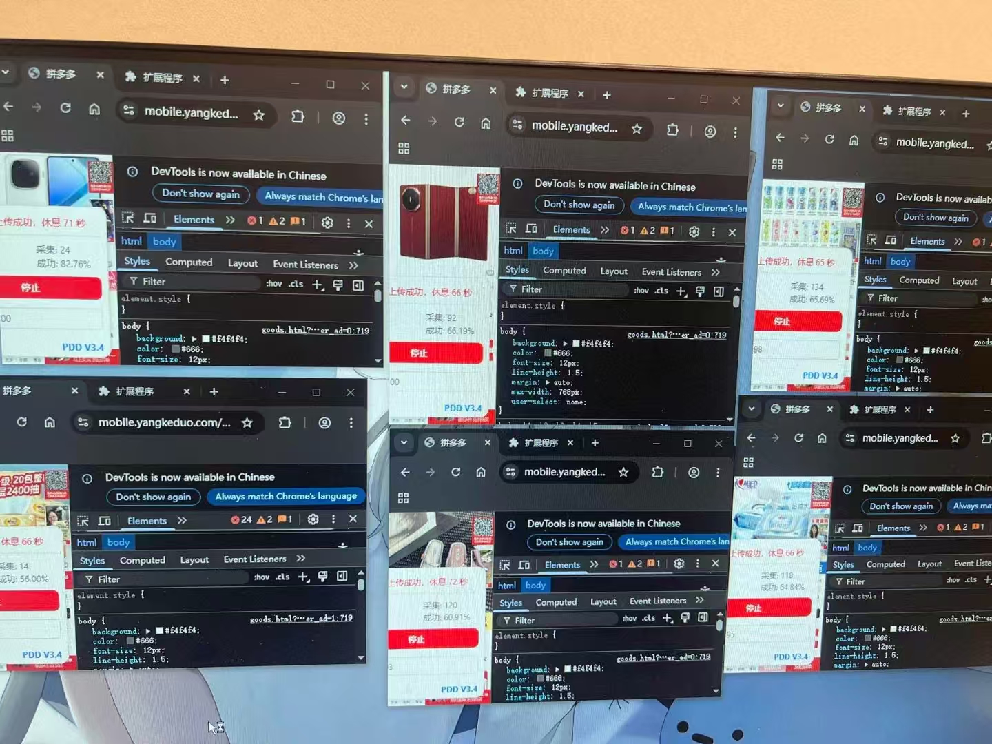 电商浏览挂机项目（日入1000＋，纯挂机脚本运行）多客网创-网创项目资源站-副业项目-创业项目-搞钱项目多客网创