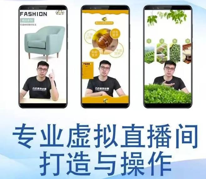 个人虚拟直播间的搭建与操作，专业虚拟直播间的打造与操作多客网创-网创项目资源站-副业项目-创业项目-搞钱项目多客网创