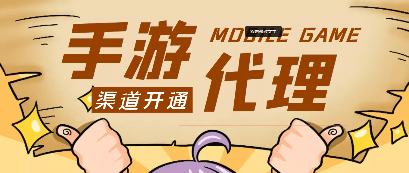 外面收费1000+的手游代理项目、收益无上限多客网创-网创项目资源站-副业项目-创业项目-搞钱项目多客网创