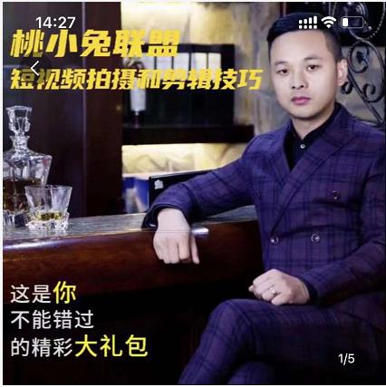 桃小兔联盟短视频拍摄和剪辑技巧多客网创-网创项目资源站-副业项目-创业项目-搞钱项目多客网创