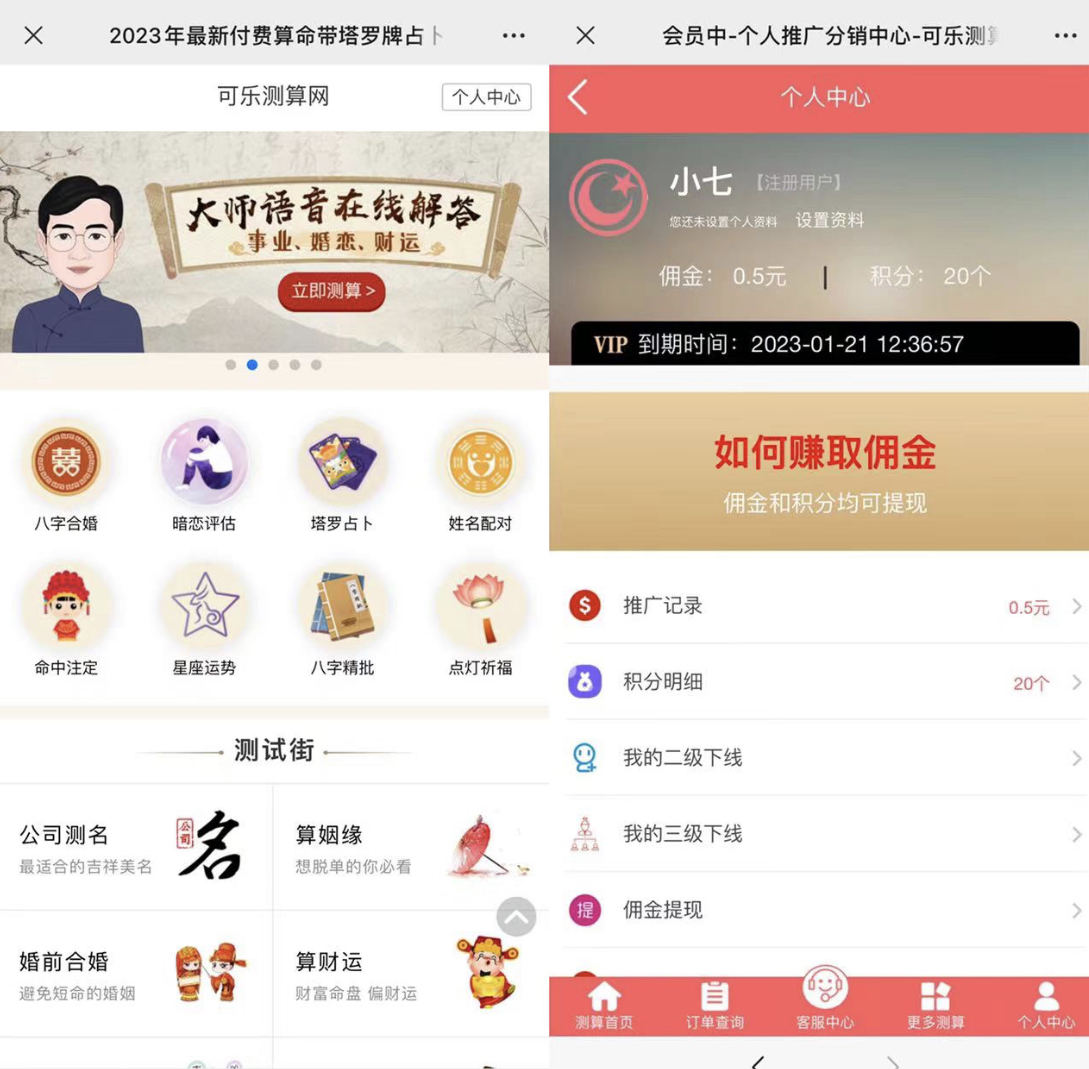 图片[1]多客网创-网创项目资源站-副业项目-创业项目-搞钱项目外面卖1888的2023最火算命测算系统 对接易支付 微信支付宝官方(源码+教程)多客网创-网创项目资源站-副业项目-创业项目-搞钱项目多客网创