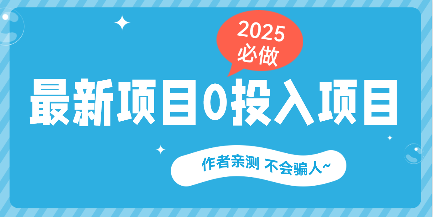 最新项目 0成本项目,小说推文&短剧推广,网盘拉新,可偷懒代发多客网创-网创项目资源站-副业项目-创业项目-搞钱项目多客网创