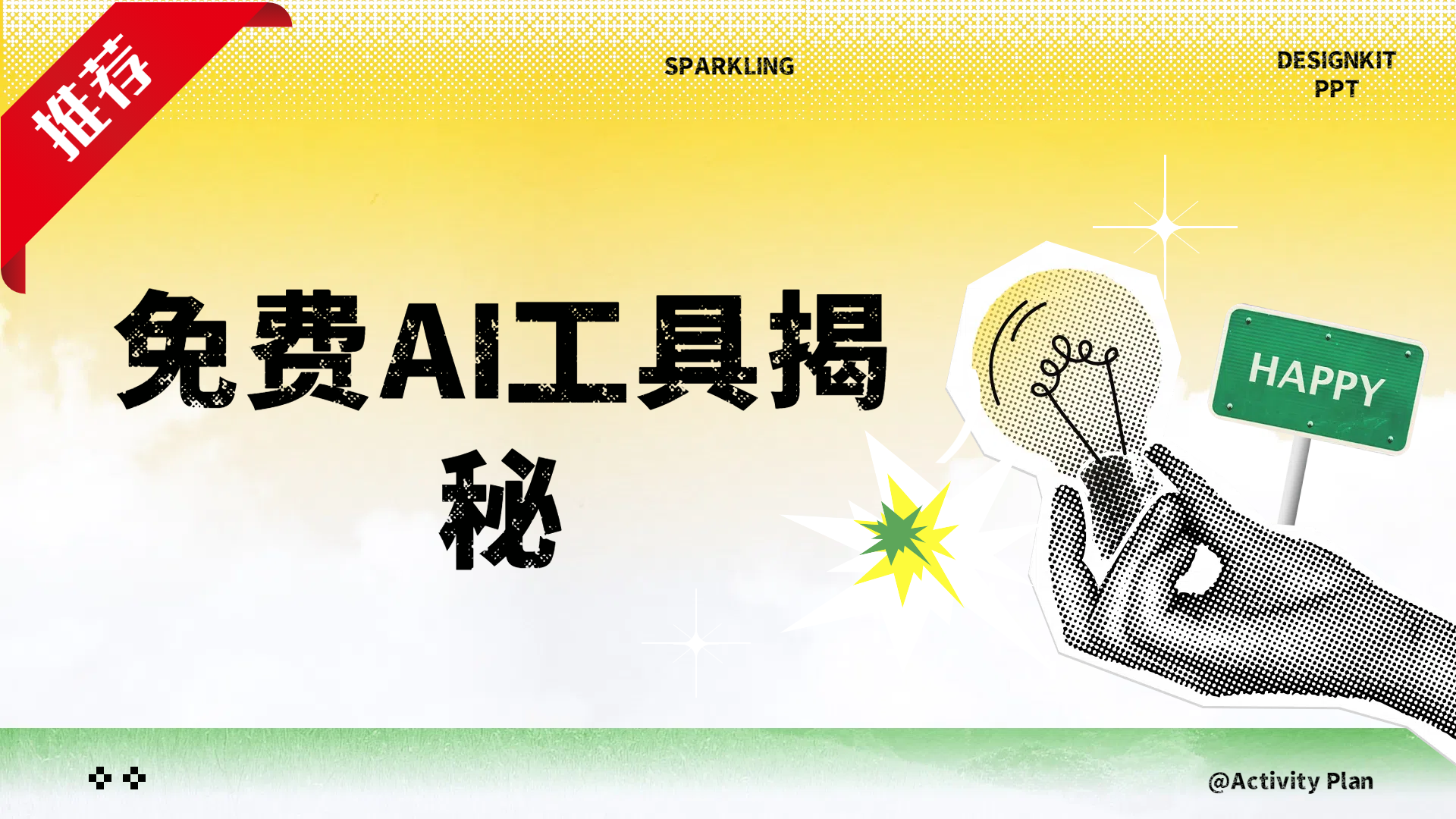 免费AI工具揭秘轻松复制爆文，快速生成原创视频多客网创-网创项目资源站-副业项目-创业项目-搞钱项目多客网创