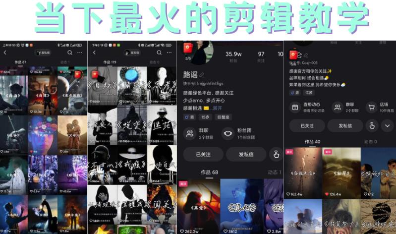 短时视频朦胧诗文案号制作教程，实操7天涨粉20W+小白20分钟看完直接上手多客网创-网创项目资源站-副业项目-创业项目-搞钱项目多客网创