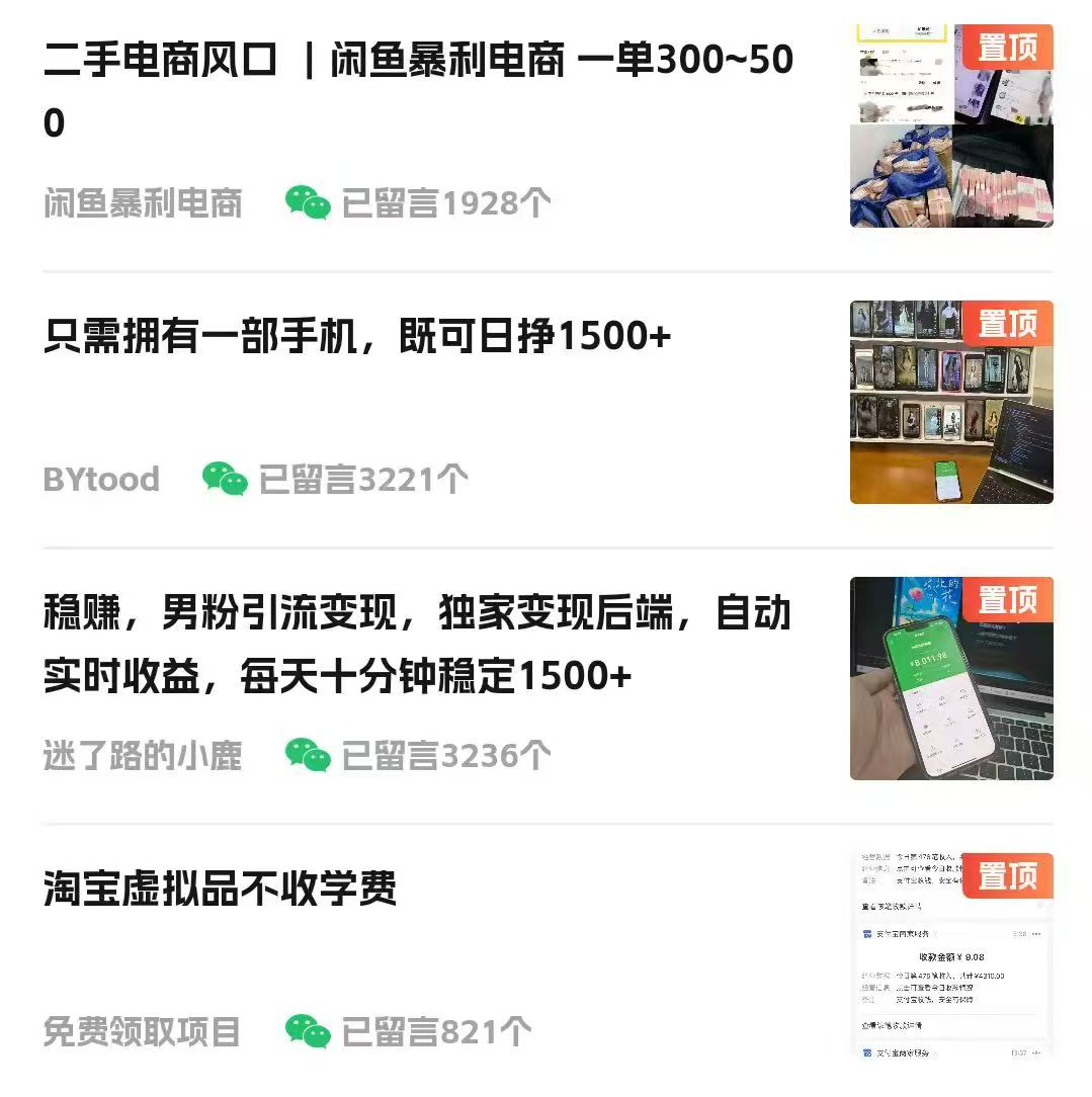 视频号掘金赛道：鲁迅名言单日变现400＋多客网创-网创项目资源站-副业项目-创业项目-搞钱项目多客网创