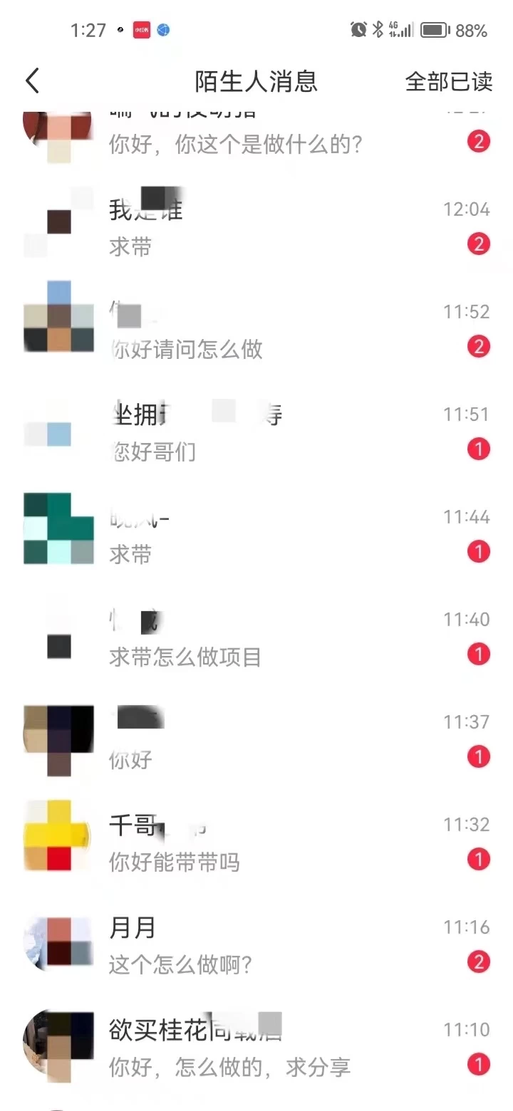 图片[1]多客网创-网创项目资源站-副业项目-创业项目-搞钱项目全面解析小红书图文引流日引100私域流量是怎样做到的多客网创-网创项目资源站-副业项目-创业项目-搞钱项目多客网创