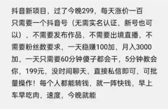 摸鱼思维·抖音新项目，一天稳赚100+，亲测有效【付费文章】多客网创-网创项目资源站-副业项目-创业项目-搞钱项目多客网创