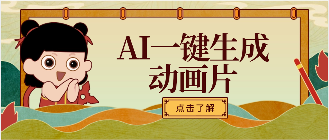 AI一键生成动画片，可多平台发布，小白轻松日入1000+多客网创-网创项目资源站-副业项目-创业项目-搞钱项目多客网创