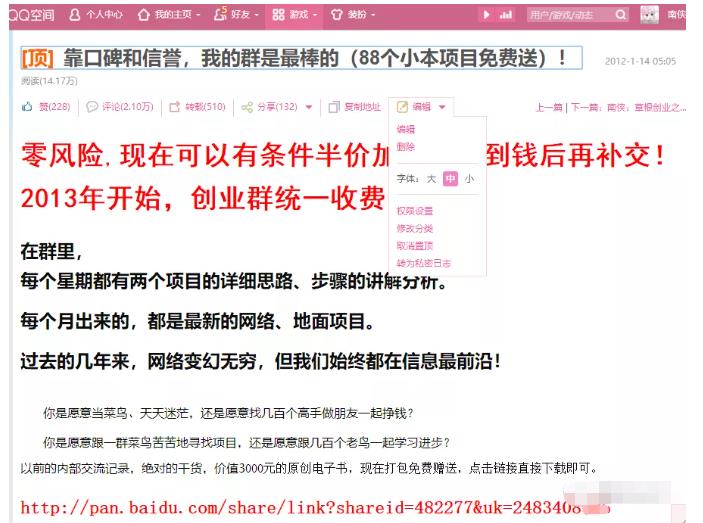 详细拆解我是如何一篇日记0投入净赚百万，小白们直接搬运后也都净赚10万多客网创-网创项目资源站-副业项目-创业项目-搞钱项目多客网创