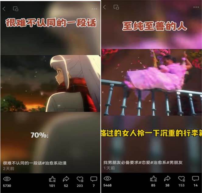 视频号情感动漫治愈变现项目分享课,一条龙玩法分享给你(教程+素材)多客网创-网创项目资源站-副业项目-创业项目-搞钱项目多客网创