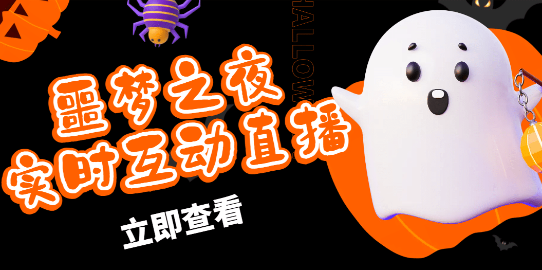 抖音噩梦之夜直播项目，可虚拟人直播 抖音报白 实时互动直播【软件+教程】多客网创-网创项目资源站-副业项目-创业项目-搞钱项目多客网创