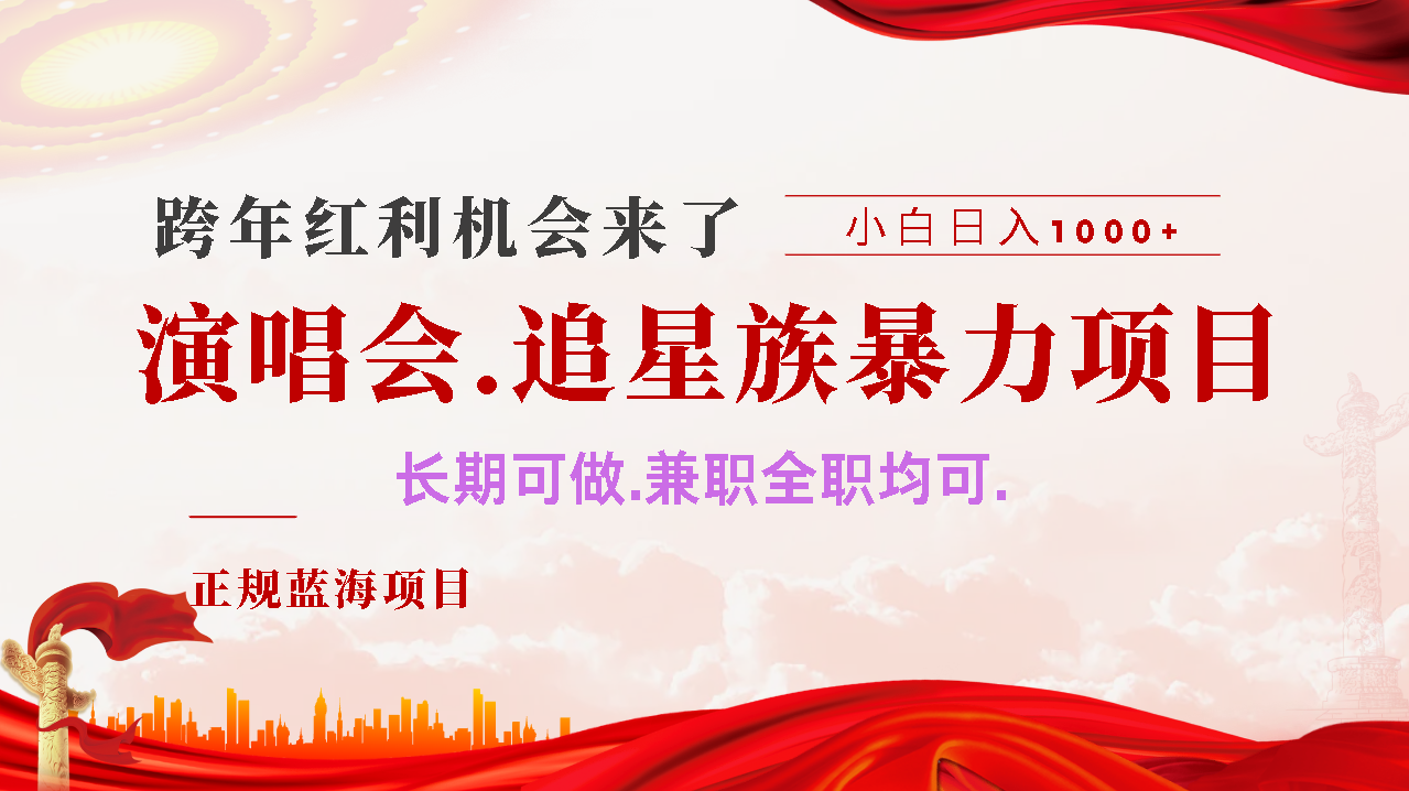 年前红利风口利润超级高，纯手机操作 多劳多得 当天上手多客网创-网创项目资源站-副业项目-创业项目-搞钱项目多客网创