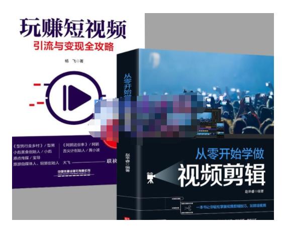 抖音短视频创业视频剪辑从入门到精通，让你快速玩转短视频运营，用你所学习技能变现多客网创-网创项目资源站-副业项目-创业项目-搞钱项目多客网创