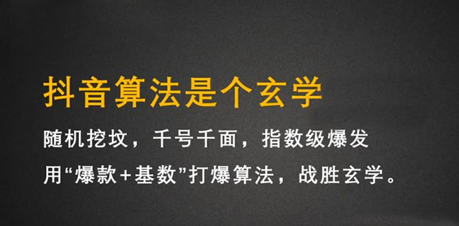 抖音短视频带货训练营，手把手教你短视频带货，听话照做，保证出单多客网创-网创项目资源站-副业项目-创业项目-搞钱项目多客网创