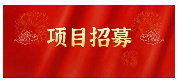高鹏圈·蓝海中视频项目，长期项目，可以说字节不倒，项目就可以一直做！多客网创-网创项目资源站-副业项目-创业项目-搞钱项目多客网创