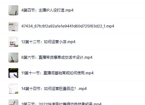 真正的直播货带‬实操课，0粉丝0作起品‬号全流程多客网创-网创项目资源站-副业项目-创业项目-搞钱项目多客网创