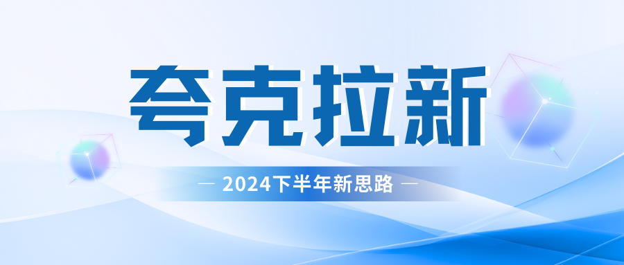 夸克网盘拉新最新玩法，轻松日赚300+多客网创-网创项目资源站-副业项目-创业项目-搞钱项目多客网创