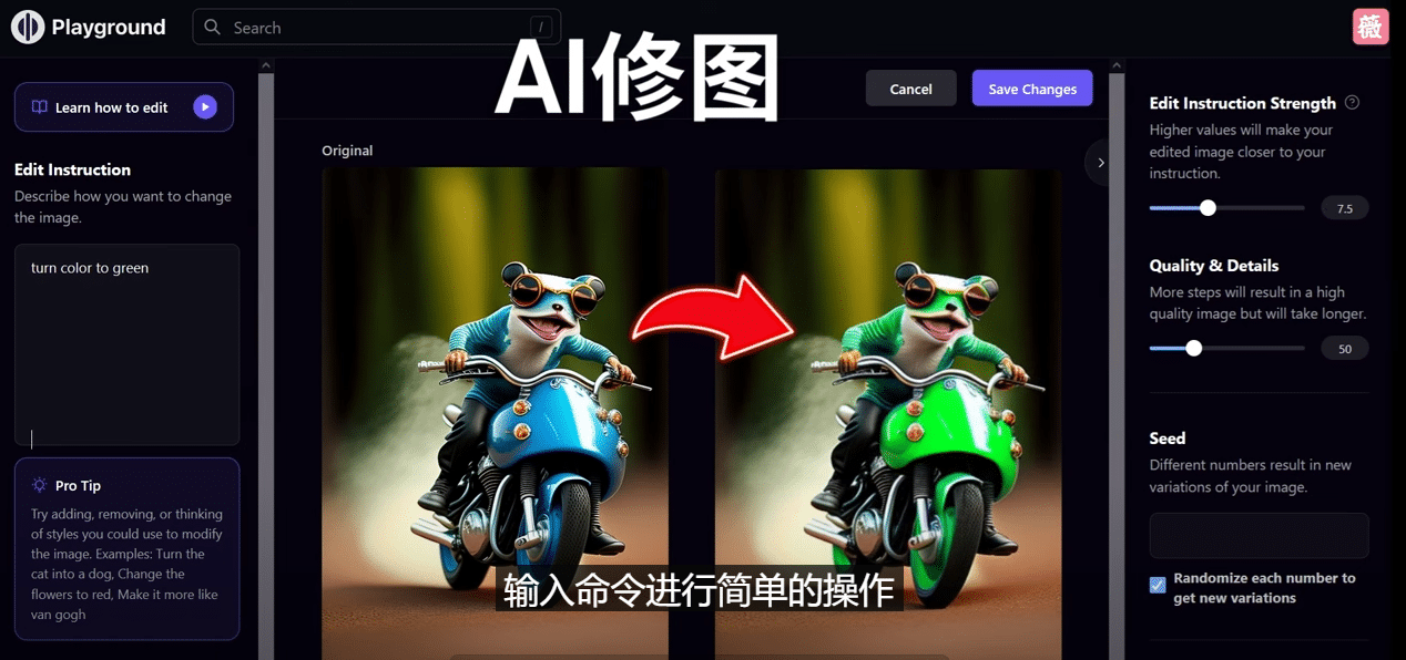 免费人工智能工具Playground AI，输入命令，实现一键修图 – 无需基础多客网创-网创项目资源站-副业项目-创业项目-搞钱项目多客网创