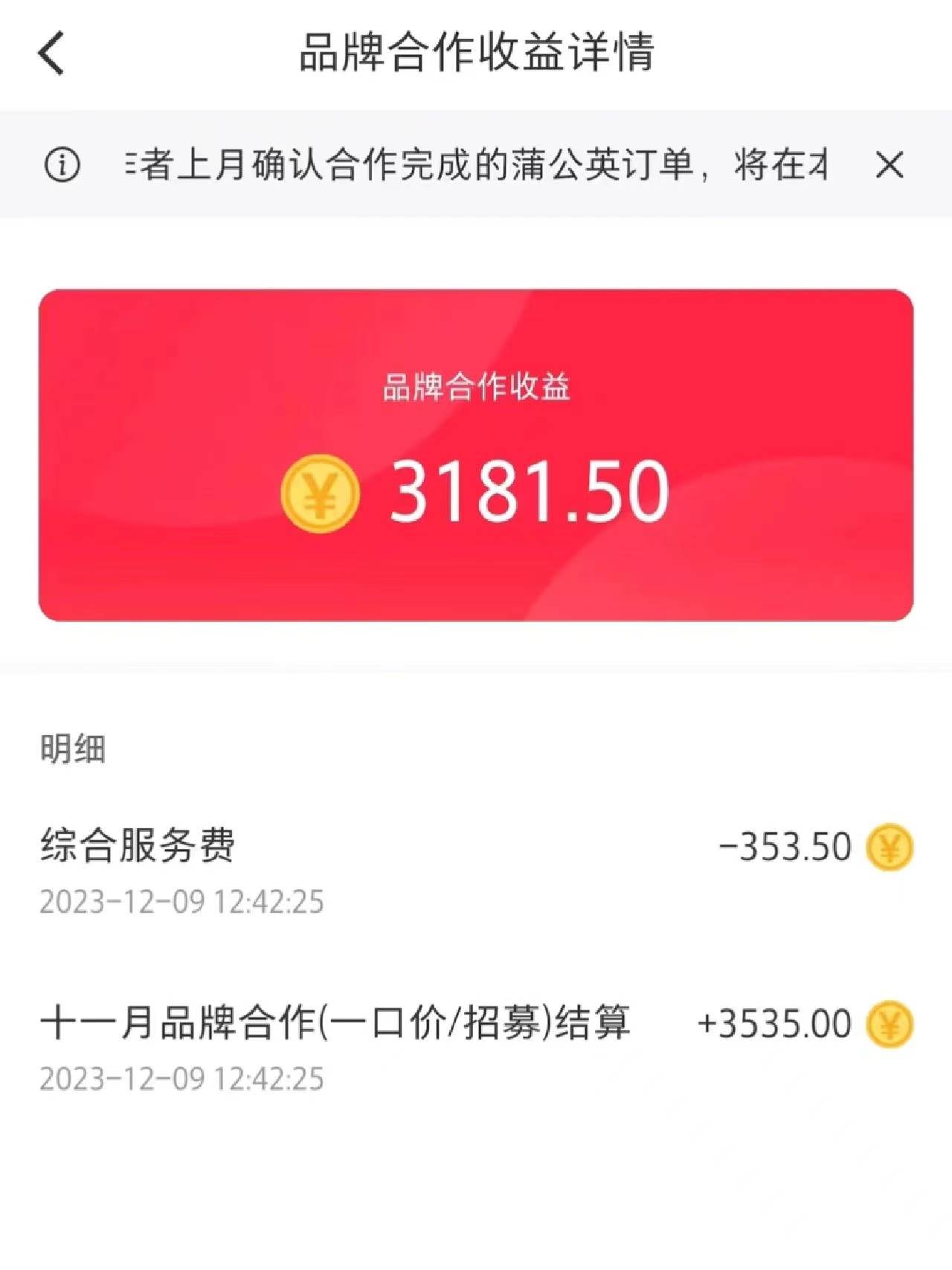 小红书商单最新玩法，新号15天2.9w粉，商单接到手软，1分钟一篇笔记多客网创-网创项目资源站-副业项目-创业项目-搞钱项目多客网创