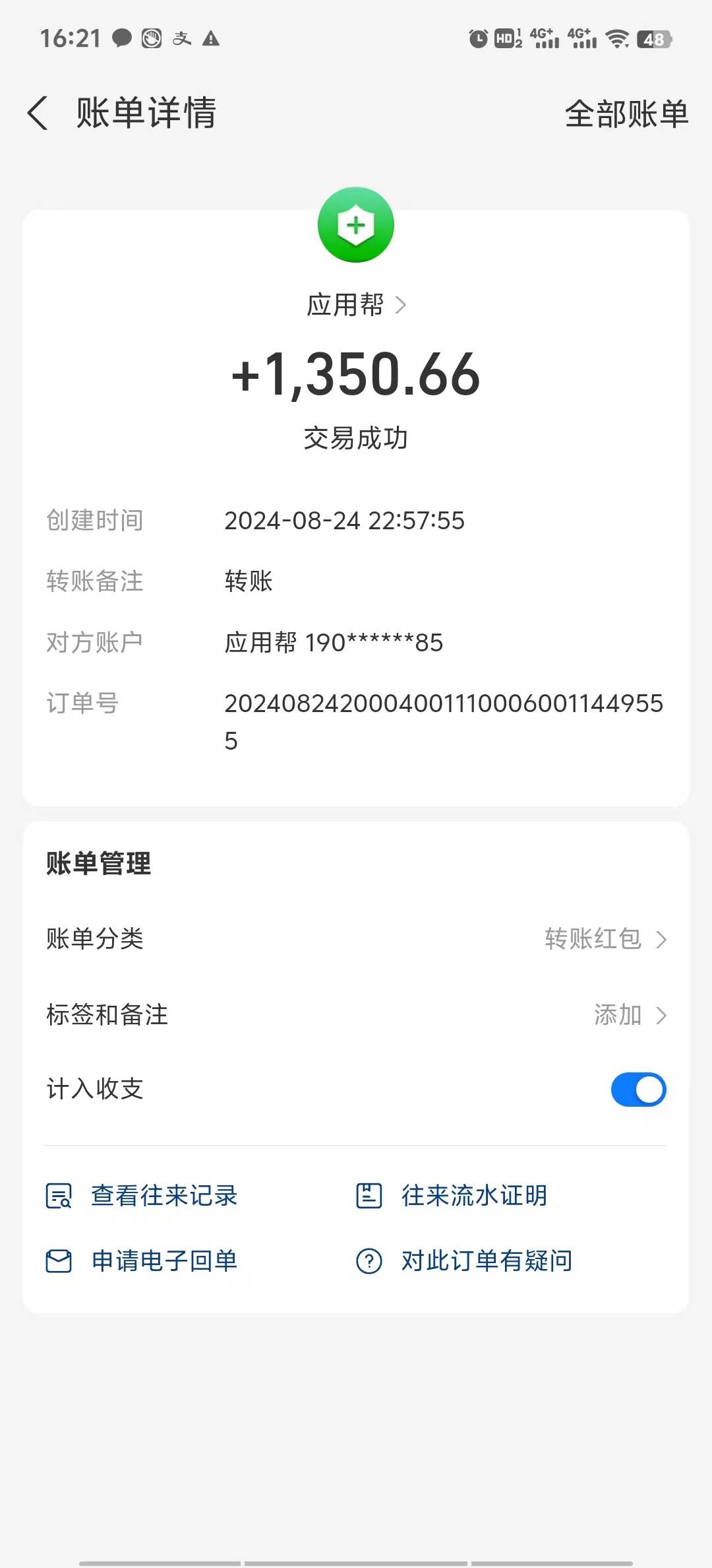 应用帮下载安装拉新玩法 全自动下载安装到卸载 每天俩小时轻松搞几张多客网创-网创项目资源站-副业项目-创业项目-搞钱项目多客网创