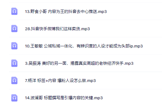 千万粉丝网红教你打造超级IP，人设打造经营粉丝数量快速飙升多客网创-网创项目资源站-副业项目-创业项目-搞钱项目多客网创