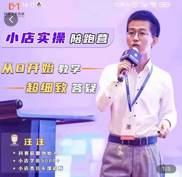 抖客联盟达人带货模式陪跑课，抖音小店实操从0开始教学，超细致答疑多客网创-网创项目资源站-副业项目-创业项目-搞钱项目多客网创