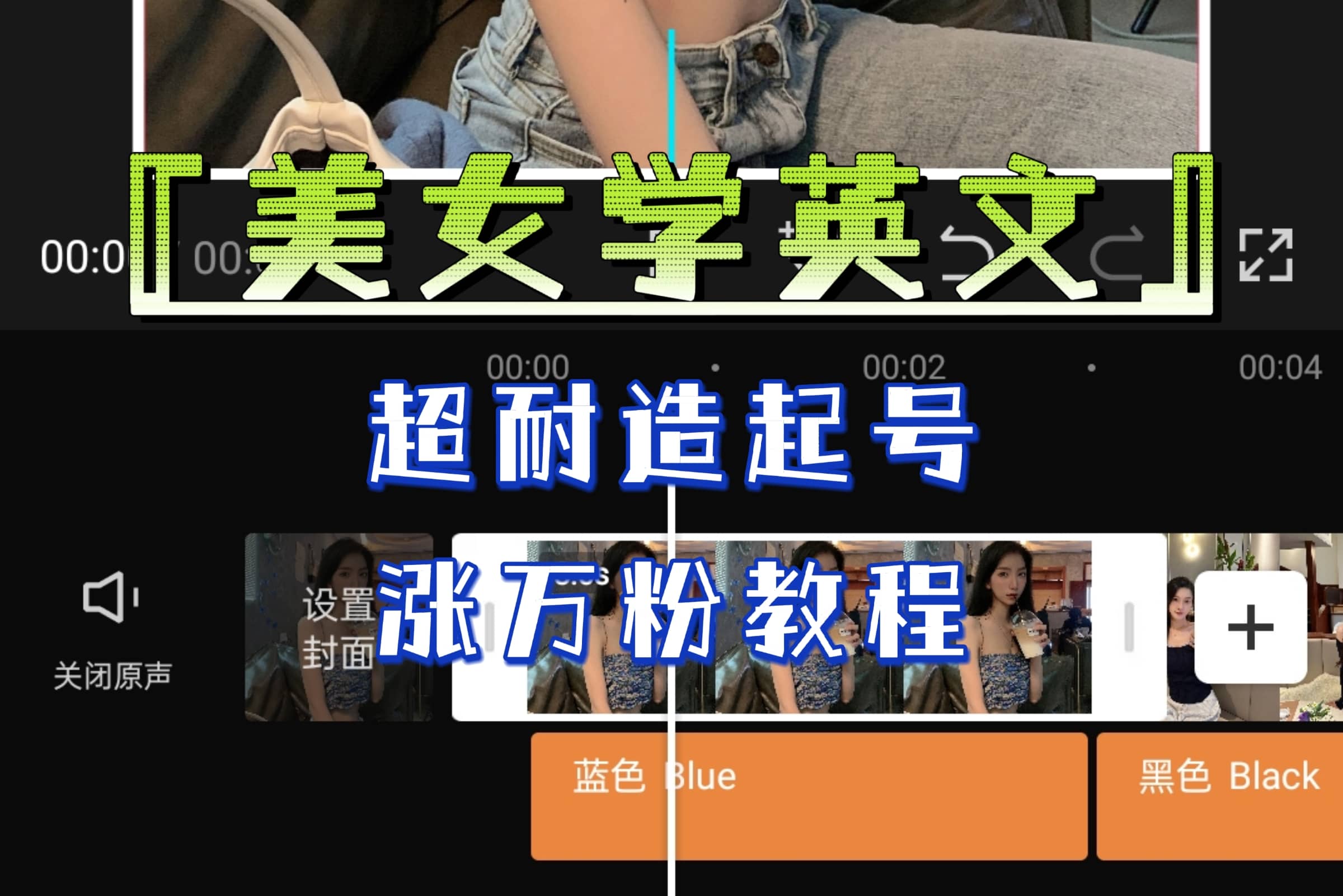 某公众号付费文章《“美女学英文”超耐造起号、涨万粉教程》亲测效果爆炸多客网创-网创项目资源站-副业项目-创业项目-搞钱项目多客网创