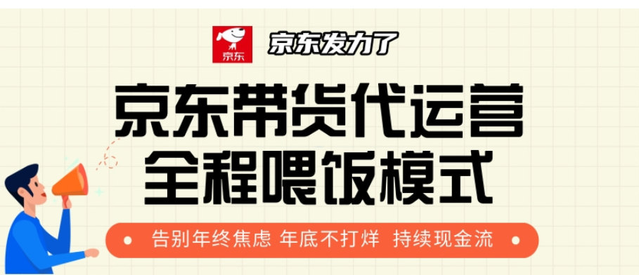 京东短视频带货 每天几分钟 轻松月入1w+多客网创-网创项目资源站-副业项目-创业项目-搞钱项目多客网创