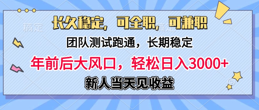 淘宝无人直播，日变现1000+，蓝海项目，纯挂机多客网创-网创项目资源站-副业项目-创业项目-搞钱项目多客网创